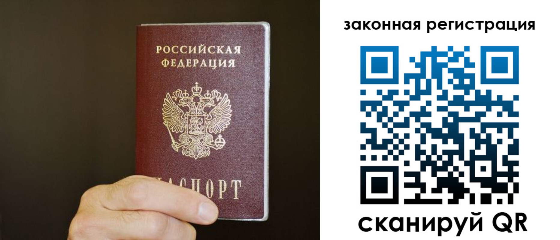 прописка регистрация в Болхове